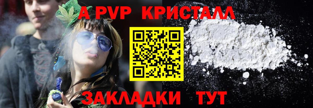 APVP Соль Усть-Кут