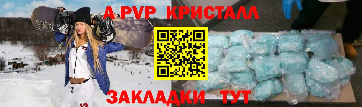 APVP мука  Alpha PVP  где найти наркотики  Усть-Кут  Alpha PVP Crystall 