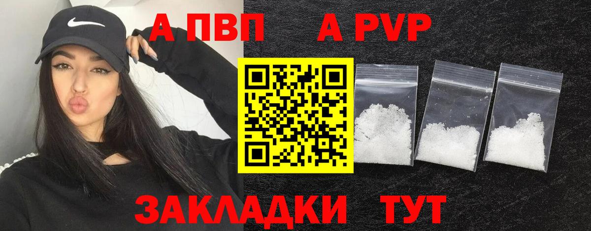 Alpha-PVP  Вход с VPN  Усть-Кут  APVP Crystall  А ПВП Соль  Alfa_PVP Crystall 