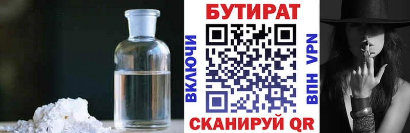 Бутират BDO 33% Усть-Кут