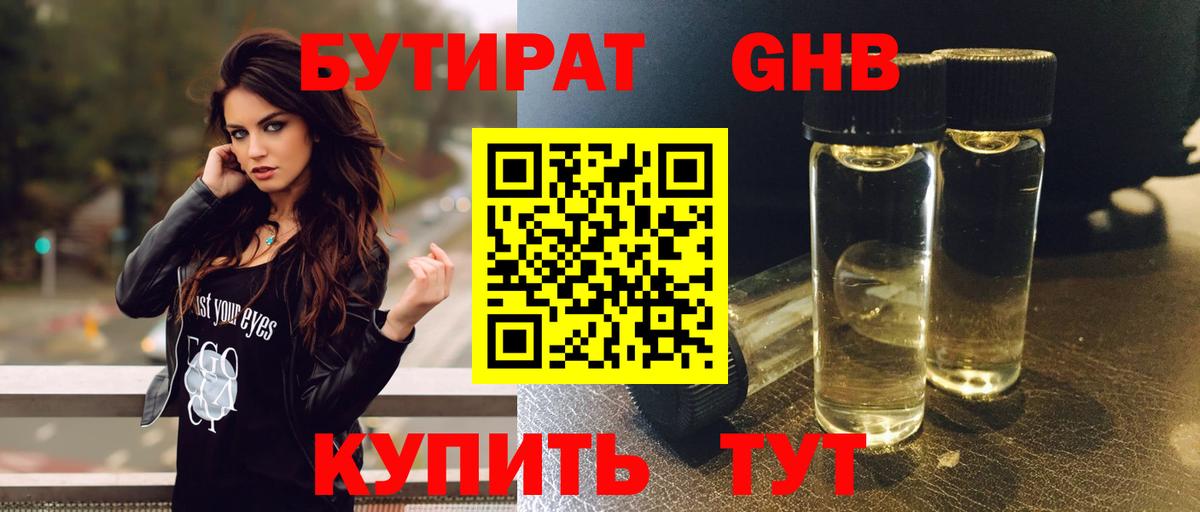 Усть-Кут  БУТИРАТ буратино  БУТИРАТ  Вход с VPN 