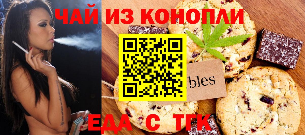 Печенье с ТГК марихуана  Усть-Кут 