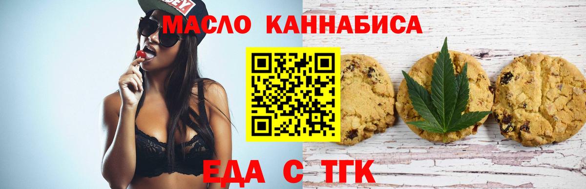 Canna-Cookies конопля Усть-Кут