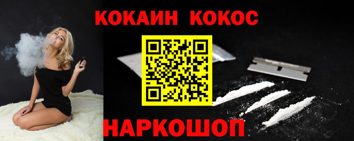 Усть-Кут  COCAIN  Вход с VPN  КОКАИН VHQ  Cocaine FishScale 