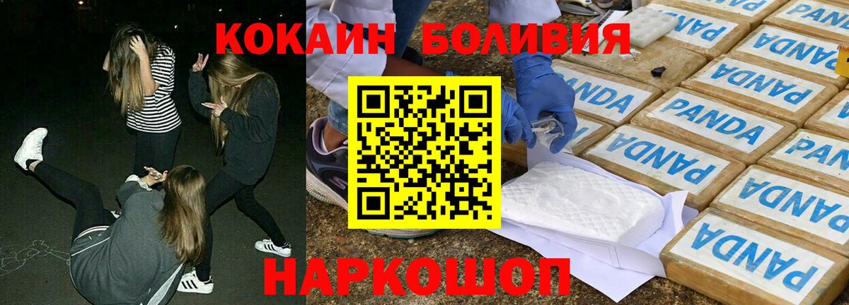 COCAIN VHQ  Усть-Кут  купить наркотики цена  Кокаин Перу 