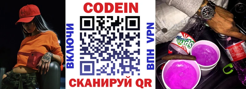 Кодеиновый сироп Lean напиток Lean (лин)  Усть-Кут 