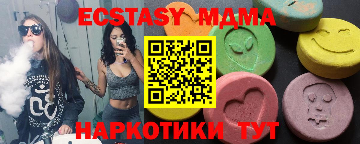 Усть-Кут  ЭКСТАЗИ VHQ  Экстази  Вход с VPN  ЭКСТАЗИ Philipp Plein 