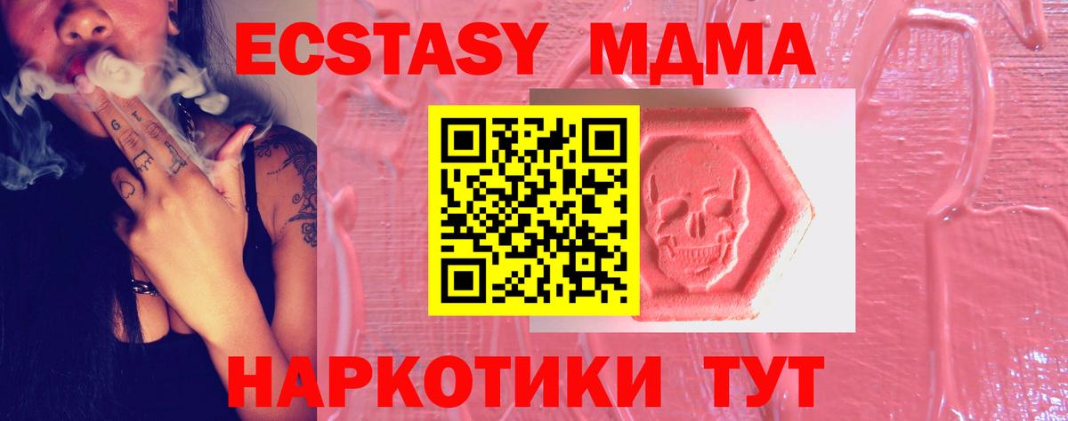 Ecstasy VHQ Усть-Кут