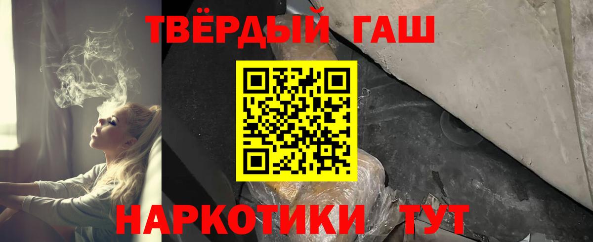 купить наркотик  Усть-Кут  Гашиш гашик  ГАШ 