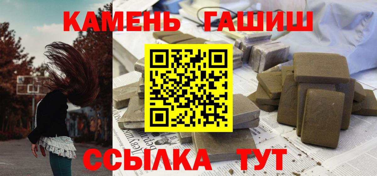 ГАШИШ индика сатива  ГАШ  Вход с VPN  Усть-Кут  ГАШ 40% ТГК 