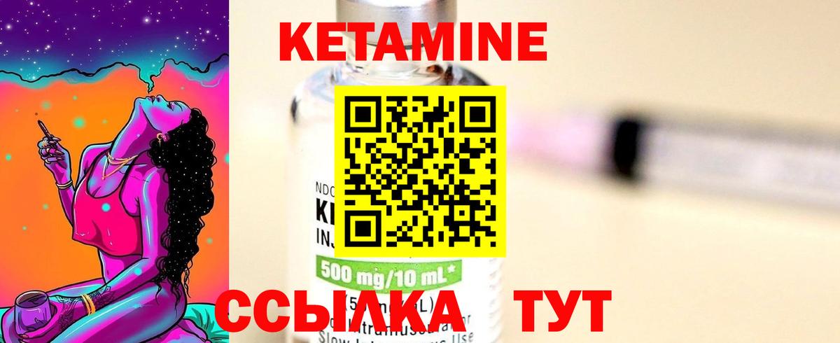 Усть-Кут  КЕТАМИН VHQ  Вход с VPN  Кетамин VHQ 