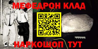 MESCALINE Абакан