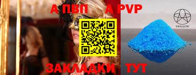 ALPHA PVP Кинель