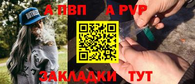ALPHA PVP Кинель