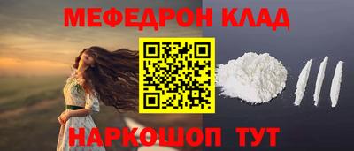 мефедрон Кингисепп