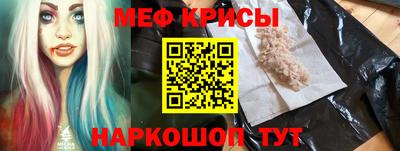 мефедрон Кингисепп