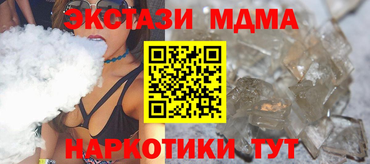 MDMA молли  Усть-Кут  МДМА  MDMA молли 