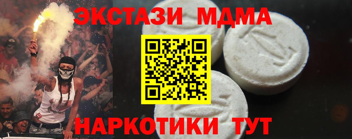 МДМА VHQ  Вход с VPN  МДМА  МДМА молли  Усть-Кут 