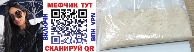Меф mephedrone MEGA сайт Усть-Кут