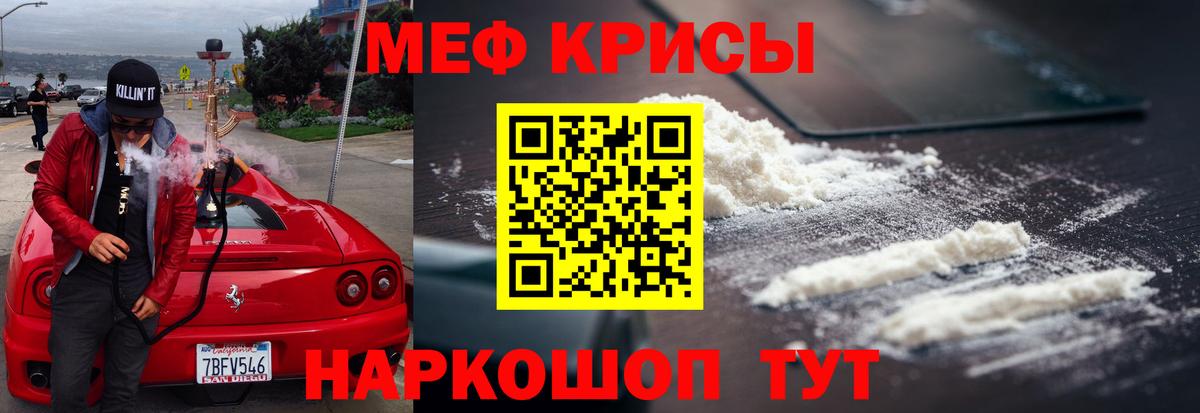 Мефедрон мука  МЯУ-МЯУ  Усть-Кут 