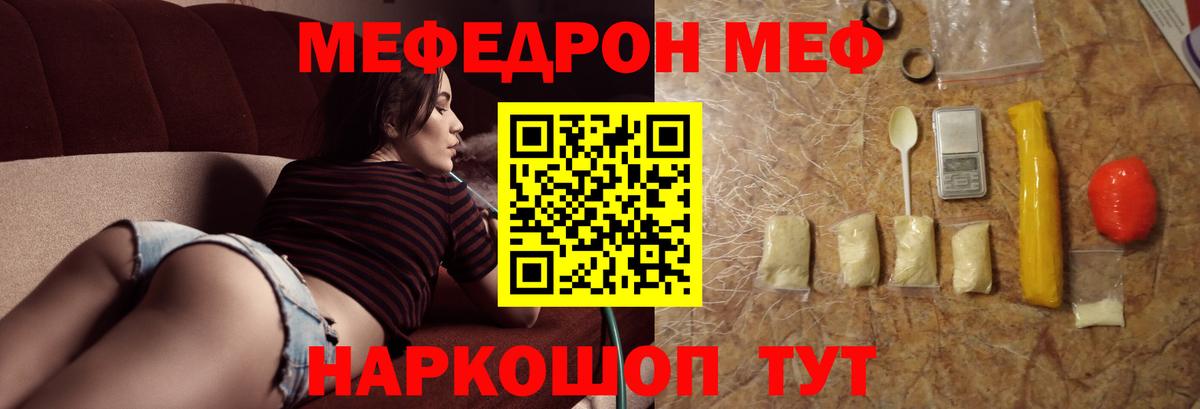 Меф  Мефедрон мяу мяу  Усть-Кут  Вход с VPN  Меф mephedrone 