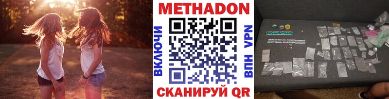 МЕТАДОН кристалл  Усть-Кут 