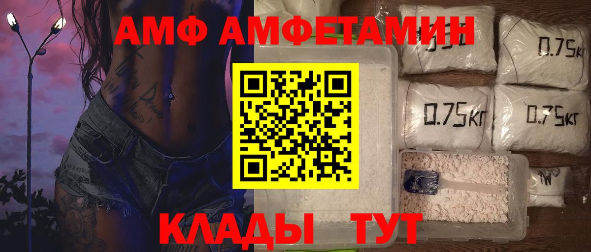 Метамфетамин винт  Вход с VPN  Усть-Кут 