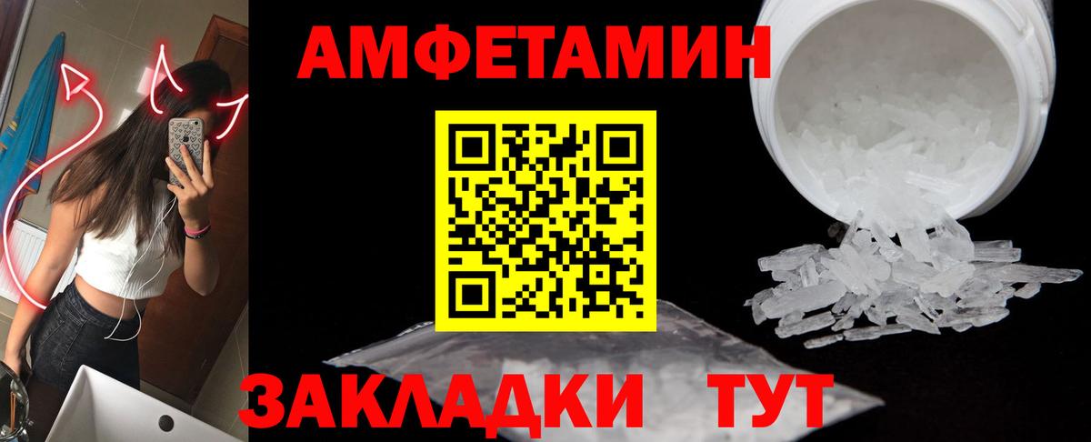 МЕТАМФЕТАМИН мет  Усть-Кут  МЕТАМФЕТАМИН мет 