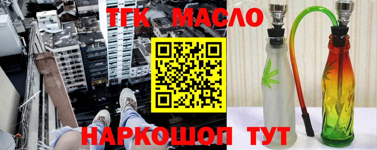 ТГК вейп  Вход с VPN  MEGA онион  где продают   Усть-Кут  Дистиллят ТГК вейп 