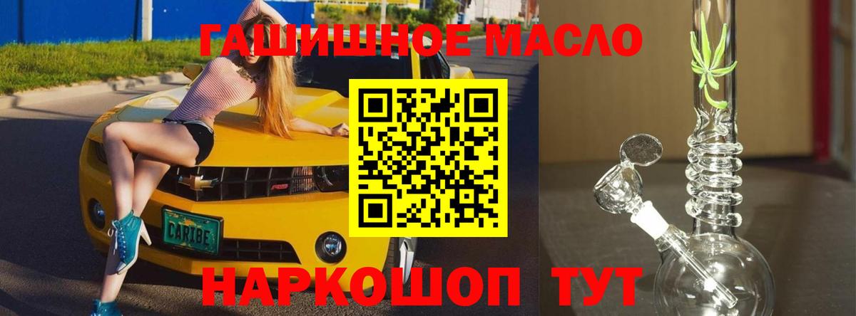 ТГК THC oil Усть-Кут