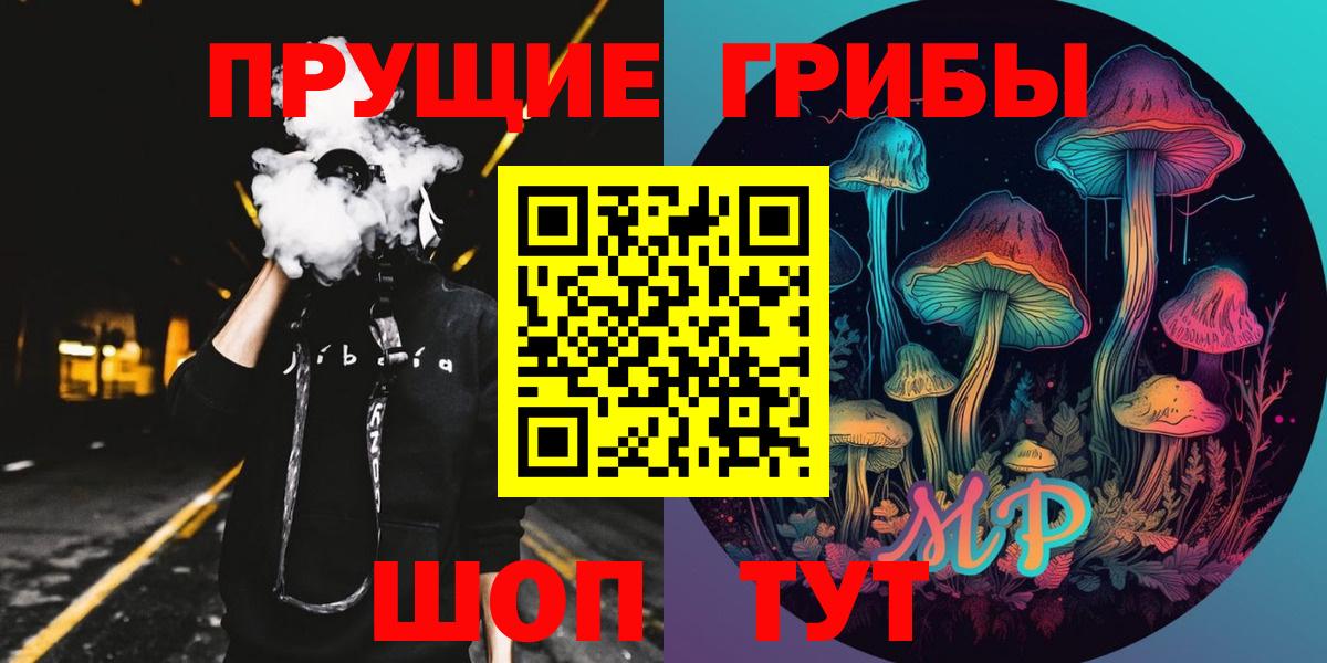 Галлюциногенные грибы ЛСД  Вход с VPN  Усть-Кут 