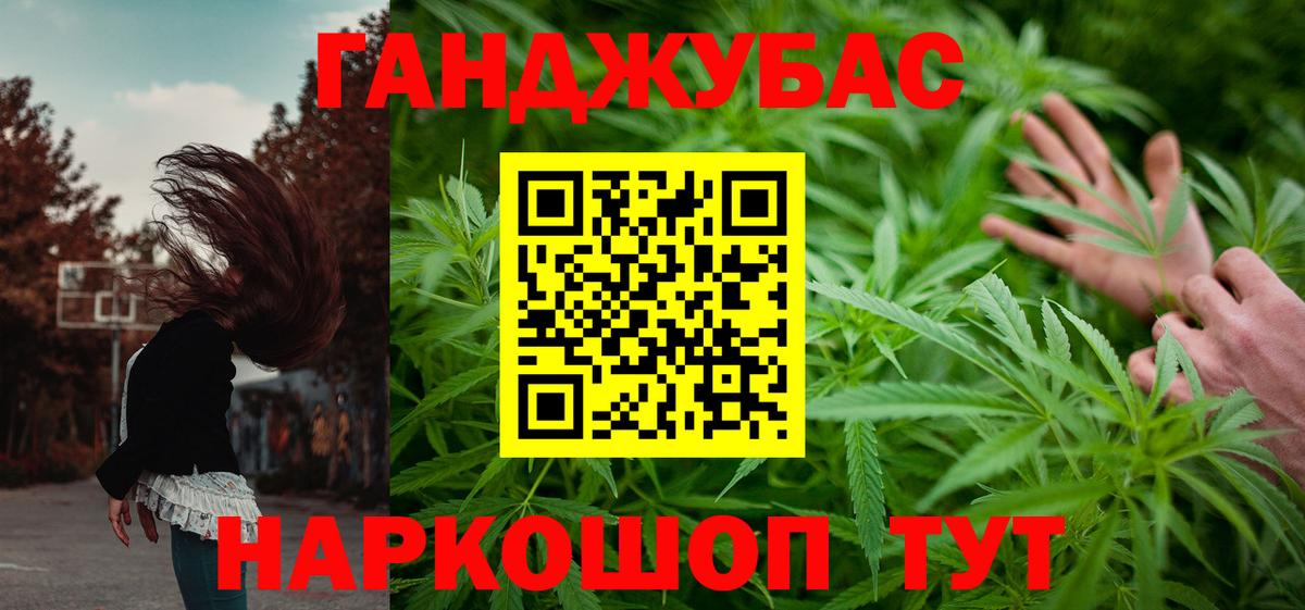 Бошки Шишки VHQ  Вход с VPN  Усть-Кут  Канабис Amnesia 